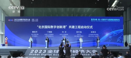 数字技术服务点燃高质量发展新引擎 多场世界级技术会议释放科技红利